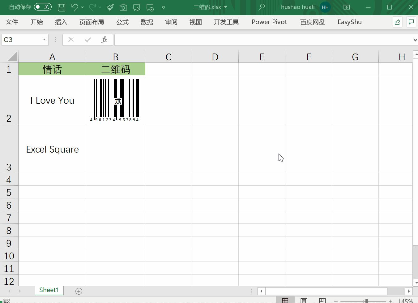  excel 