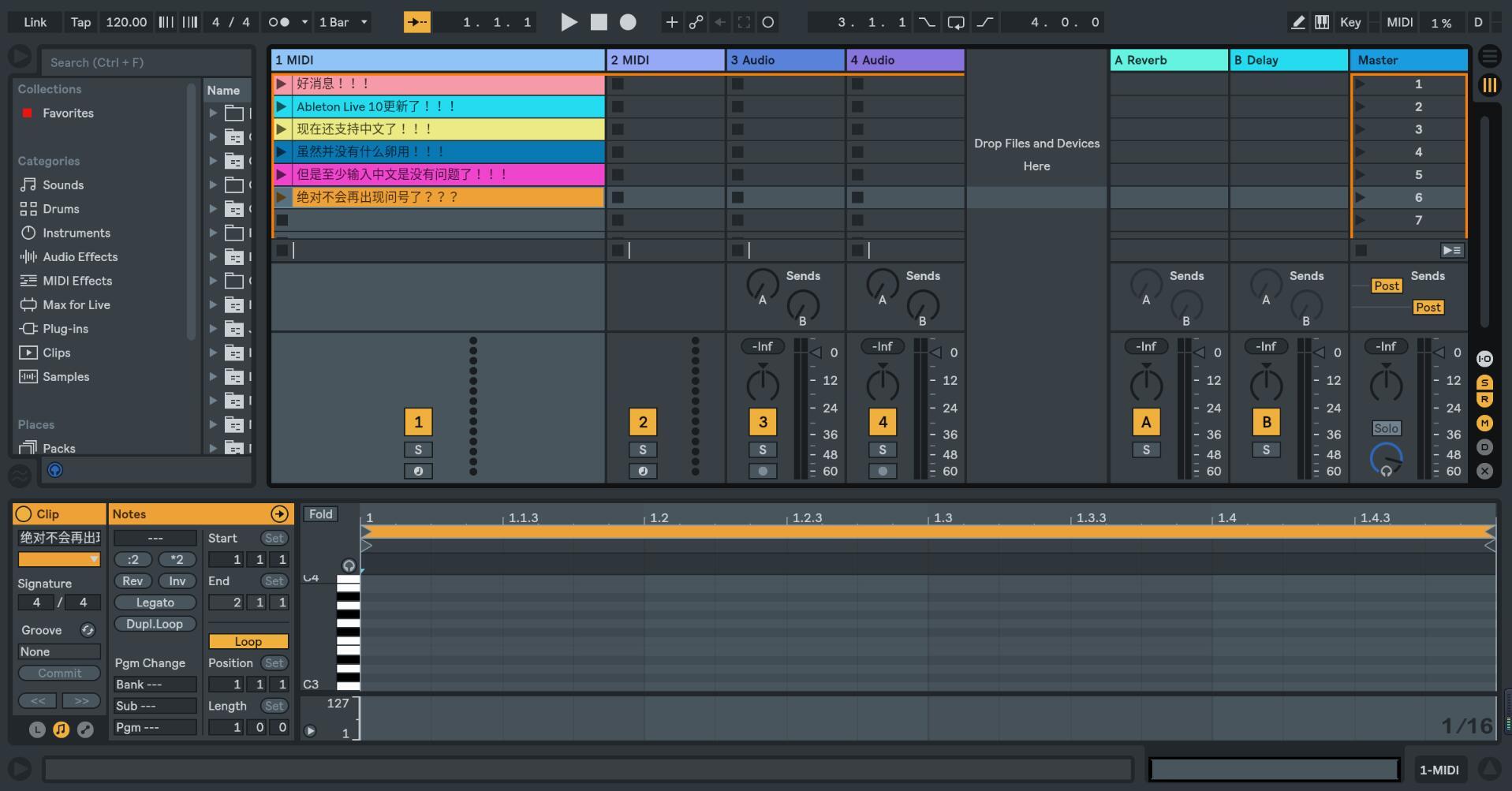 abletonlive10汉化