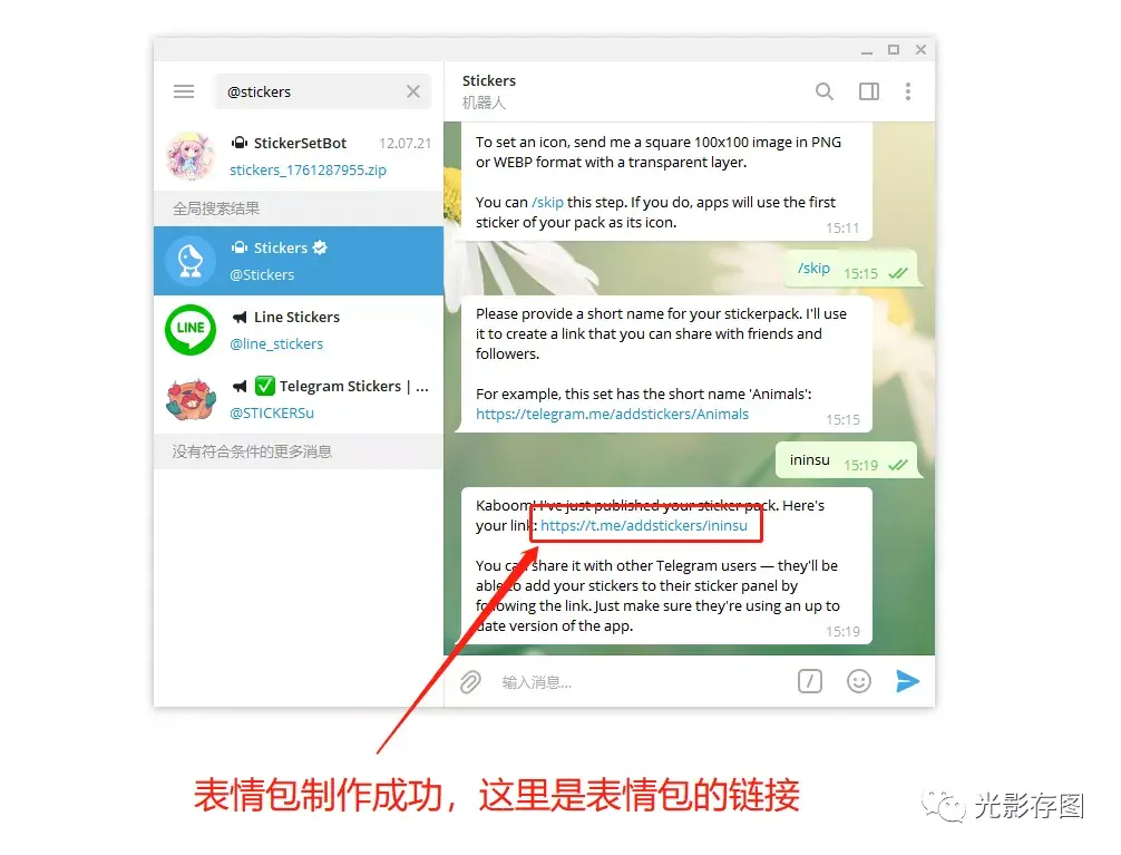 telegram汉语包-telegram网页版入口
