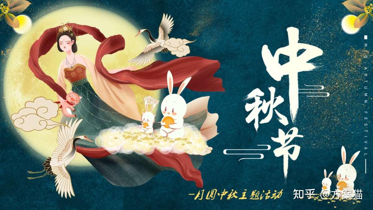 中秋节活动策划方案2022精选26份