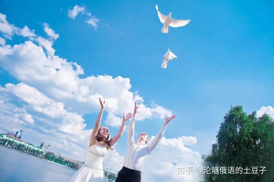 放鸽子撒大米倒沙子俄罗斯人的婚礼真的是多彩多姿