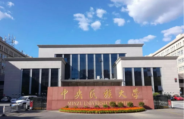 改为线上中央民族大学美术学院2022招生复试方案通知