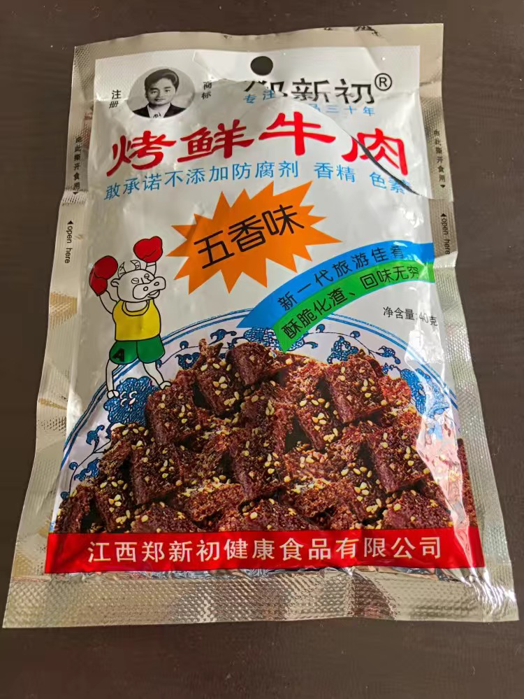 20,郑新初烤鲜牛肉  ￥7.8元/包