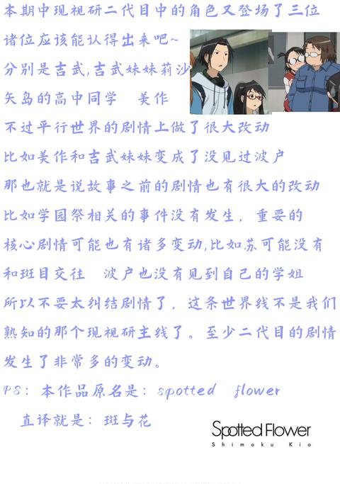 现视研第二季 动漫 知乎
