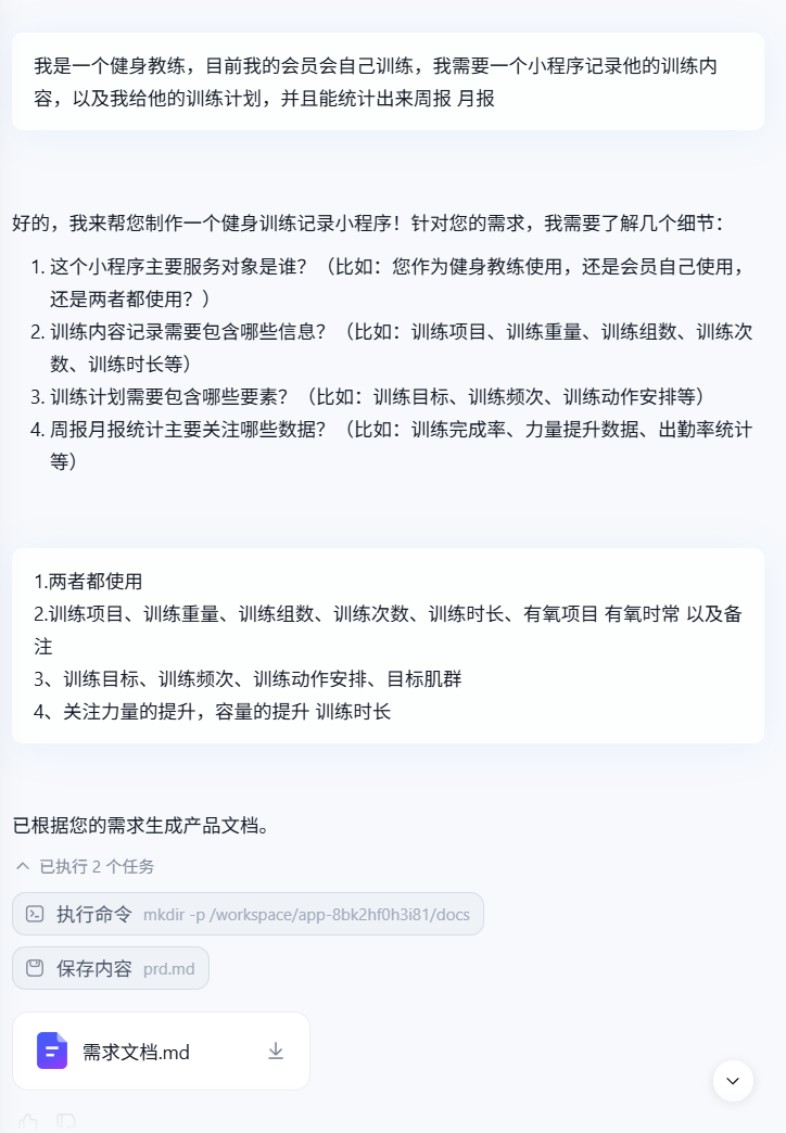 难以置信！实测百度秒哒：只需动动嘴，就能轻松打造应用和网站，创意变现原来如此简单！