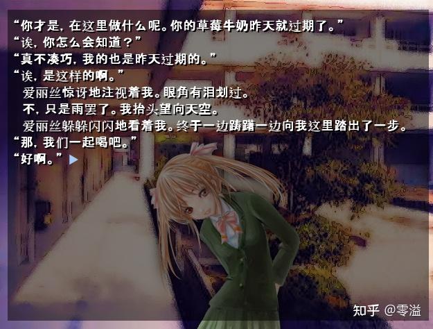 零溢的Galgame日志06——十二魔器《去人たちⅠ》（离开的人们第一部）全剧情解析 - 知乎