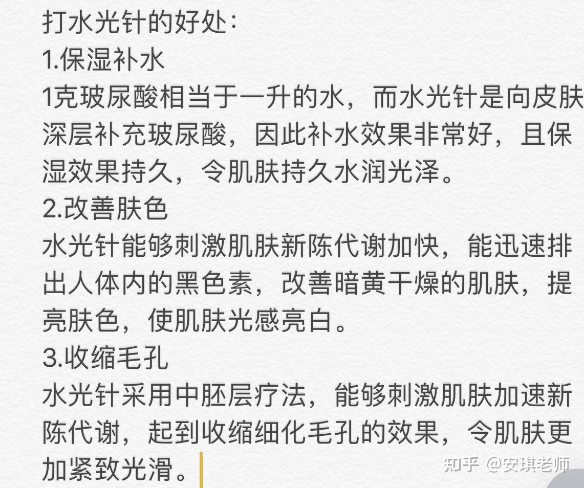 水光针皮秒7d聚拉提光子嫩肤的作用