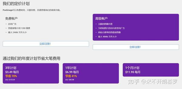 2023 好用免费图床推荐 - 知乎