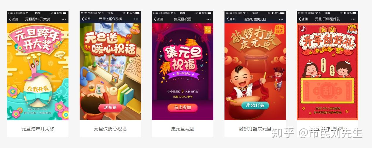 妇联举办元旦微信线上活动有哪些好的创意形式