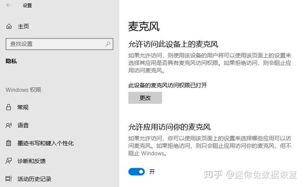 声音图标没了