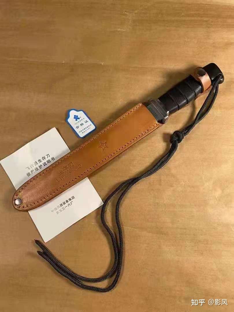 99式飞行员生存刀