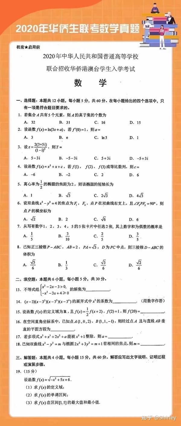 华侨大学算好大学吗 福建师大烂大学 华侨大学怎么样算几流