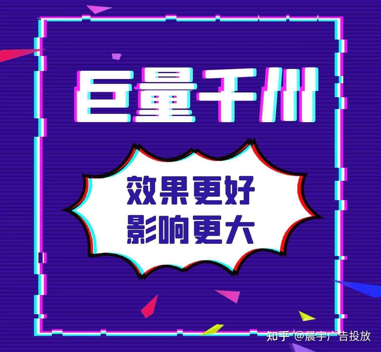 一文搞懂巨量千川推广开户需要材料和流程