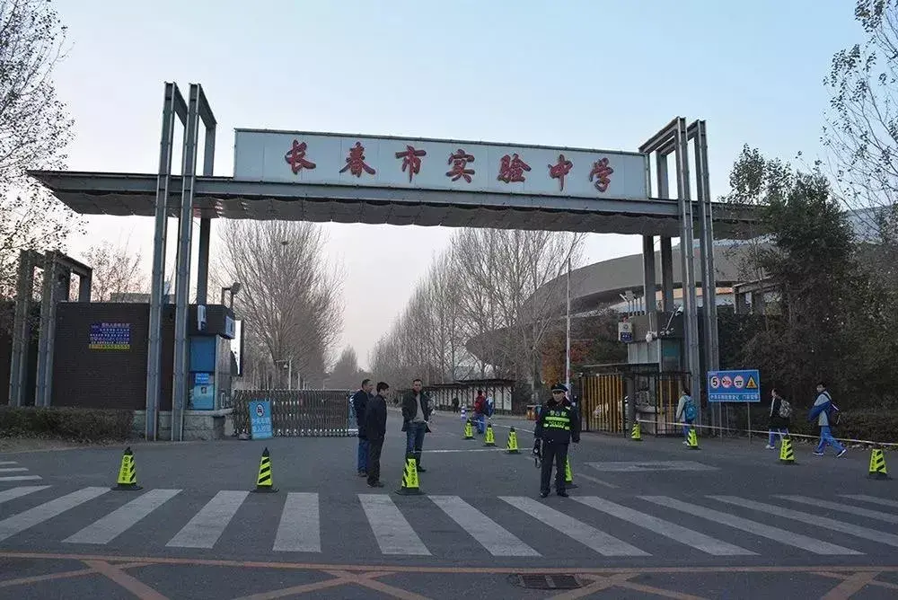 长春各区都有啥高中您家旁边有心仪的学校么