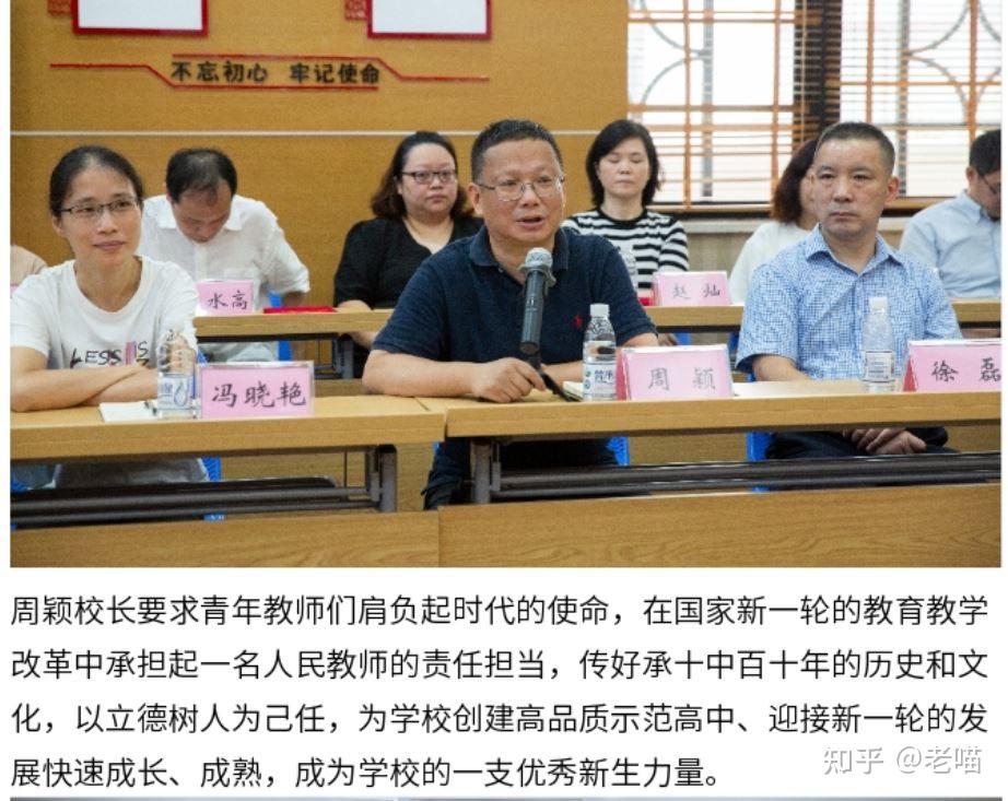 如何评价江苏省苏州第十中学周颖校长启动创建高品质示范高中的行动