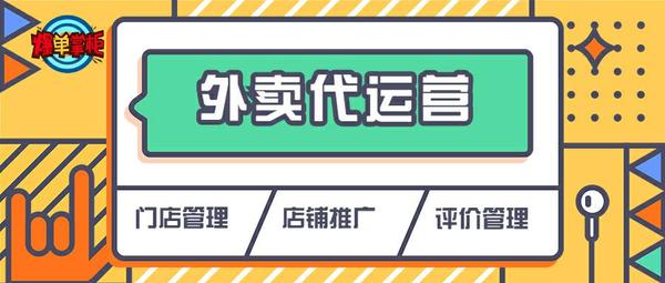 衡阳送餐代营运政府机构另一家较为好__chan_(衡阳送餐代营运)