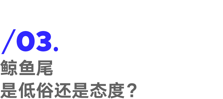 王一博的裤子还能再低点吗