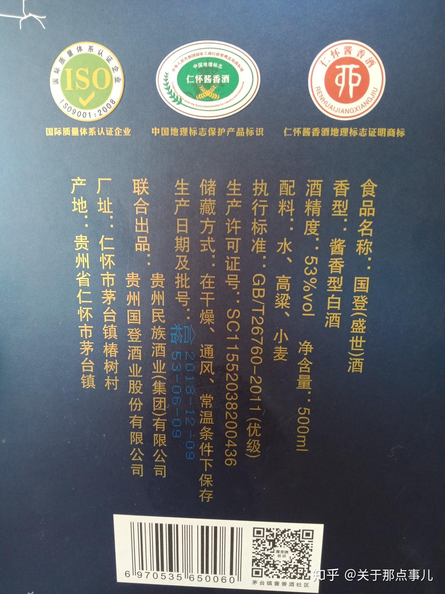 如何辨别纯粮酒