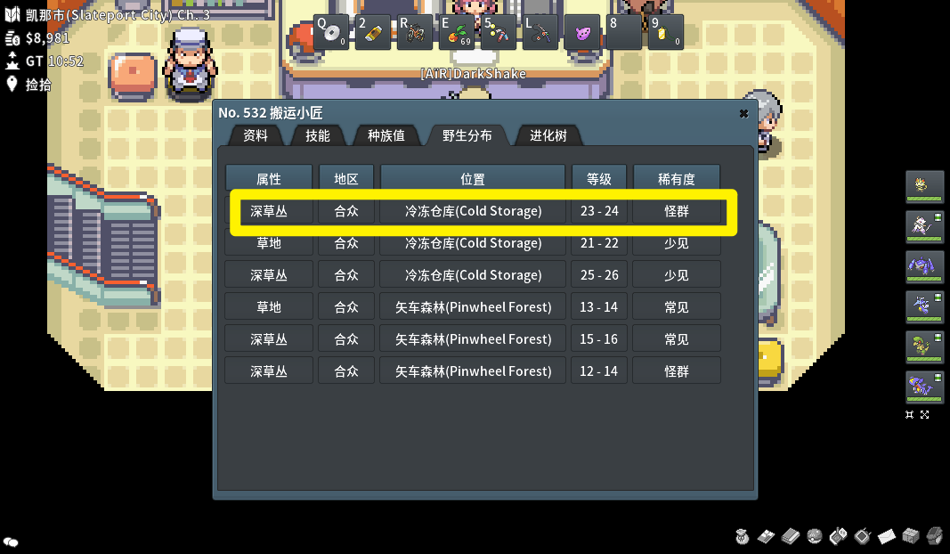 pokemmo获得修建老匠的方法