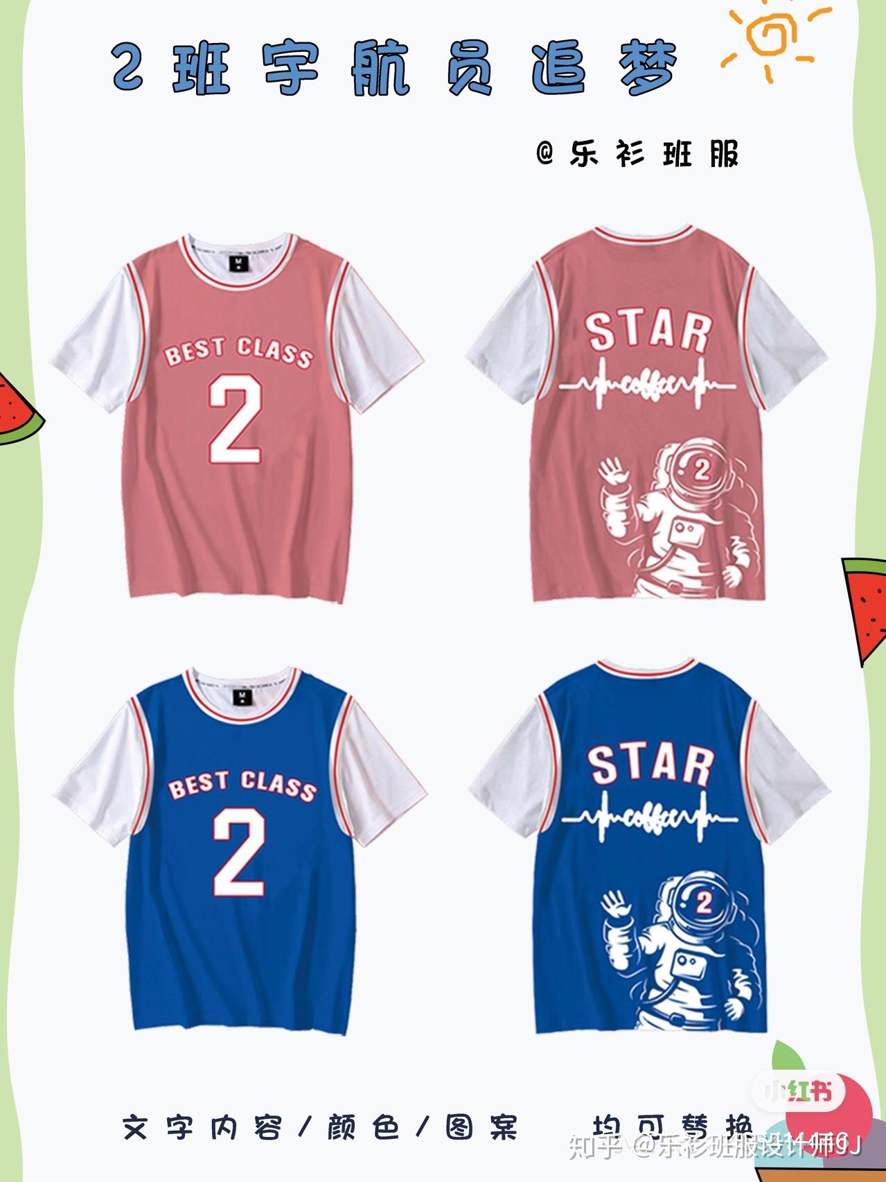 个性时尚定制班服,你值得拥有