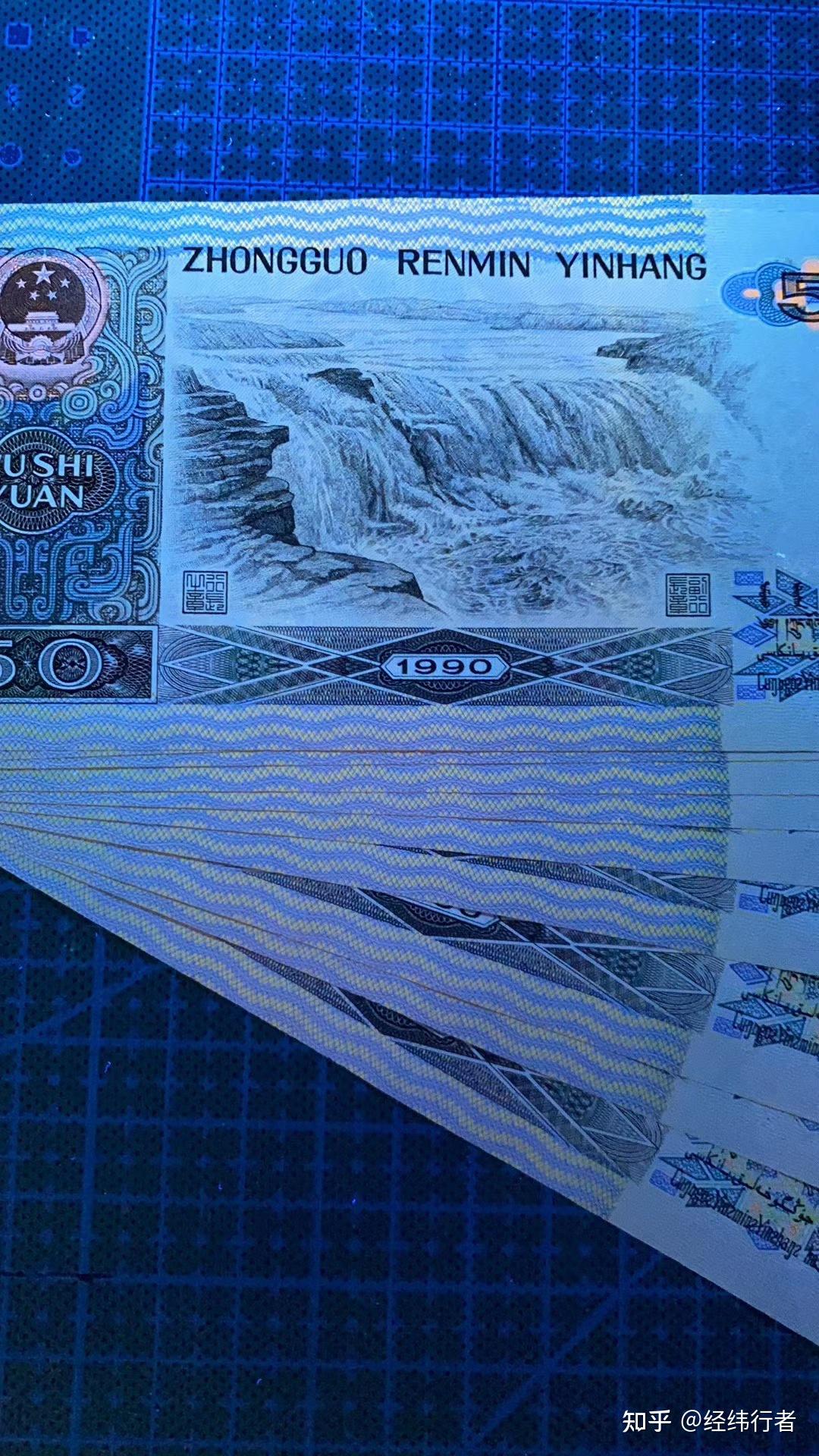 9050荧光之星能否撑起四版币