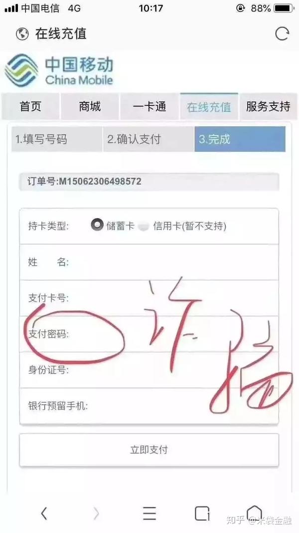 莫名其妙收到移动的验证码怎么回事