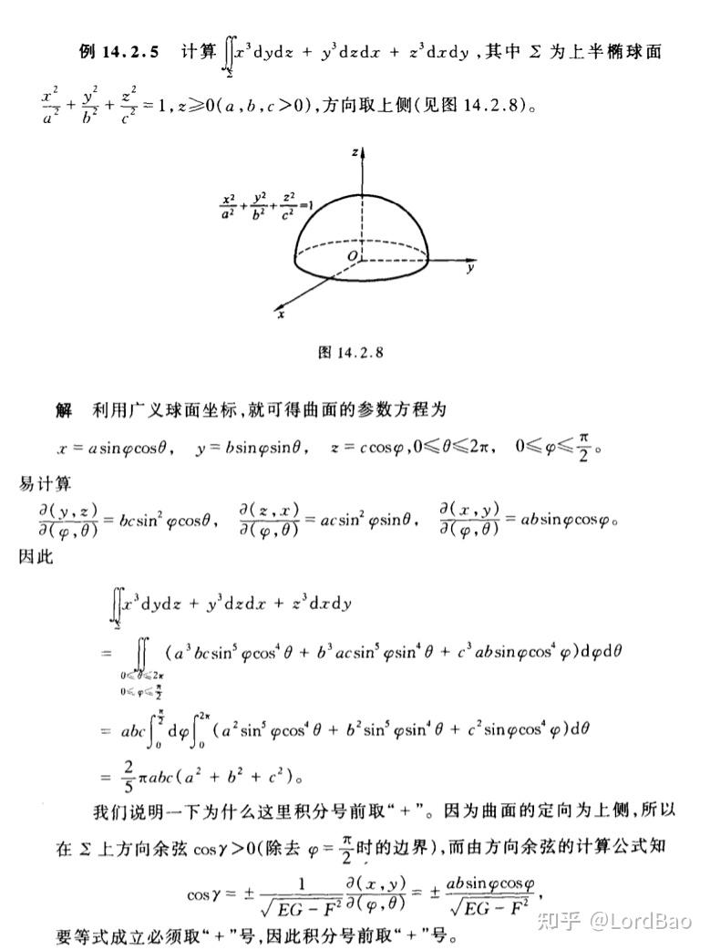 【数学分析笔记】14.2 第二类曲线积分和第二类曲面积分 - 知乎