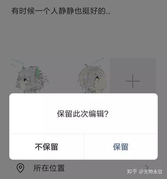 你开始消失在朋友圈了吗
