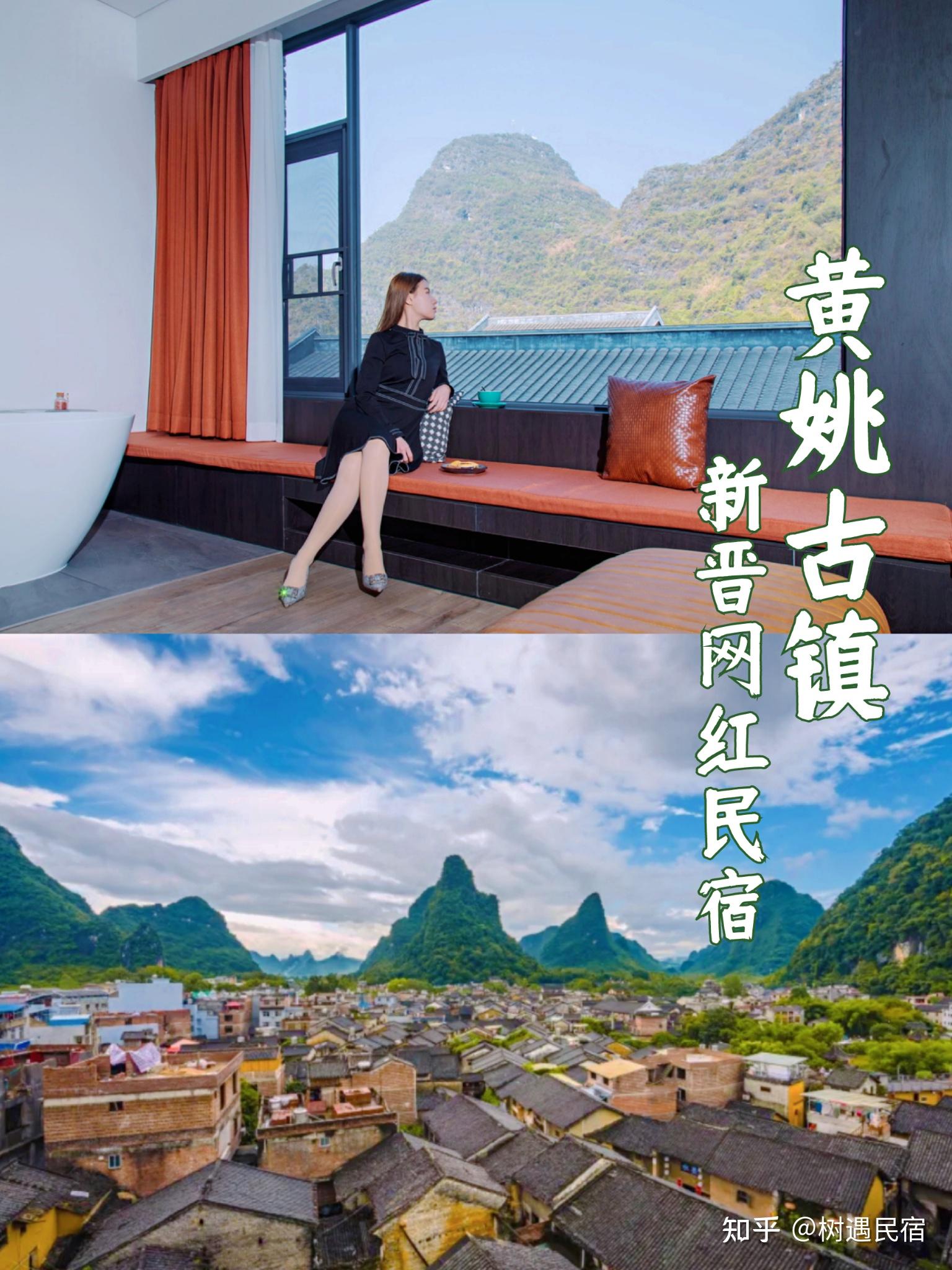 黄姚古镇民宿丨睡进山水墨画里