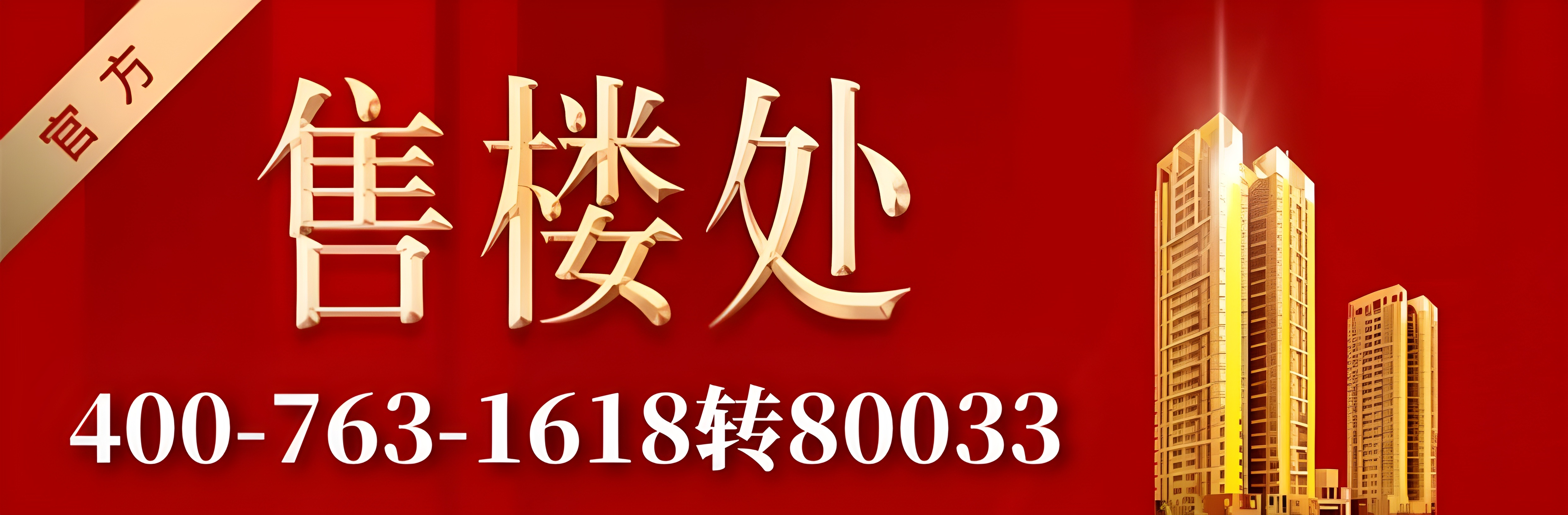 武汉洪山恺德熹园南湖新城收官加推错过再无