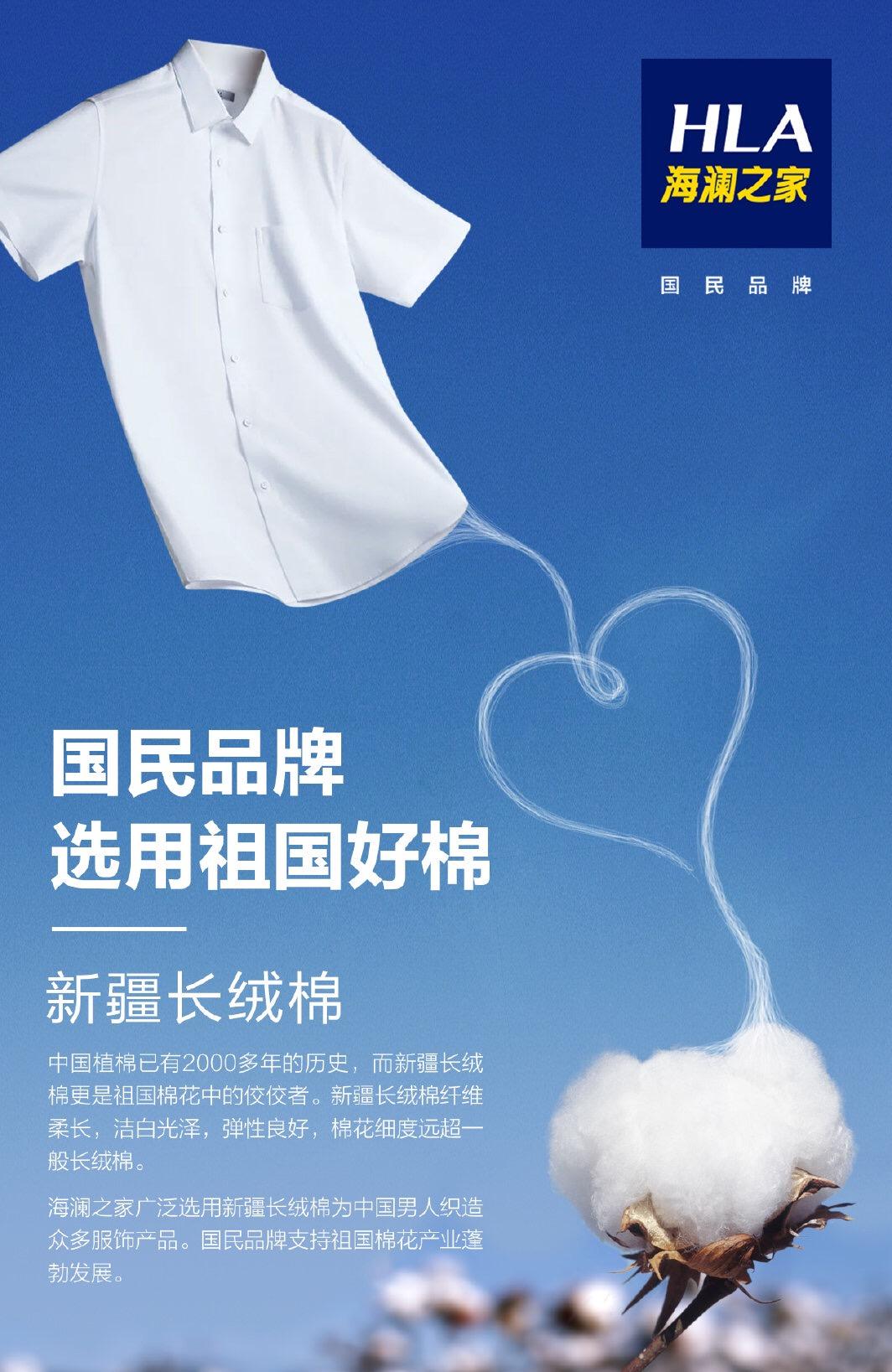 361度,回力,森马,美特斯邦威等等诸多品牌均发声支持新疆棉花,同样是