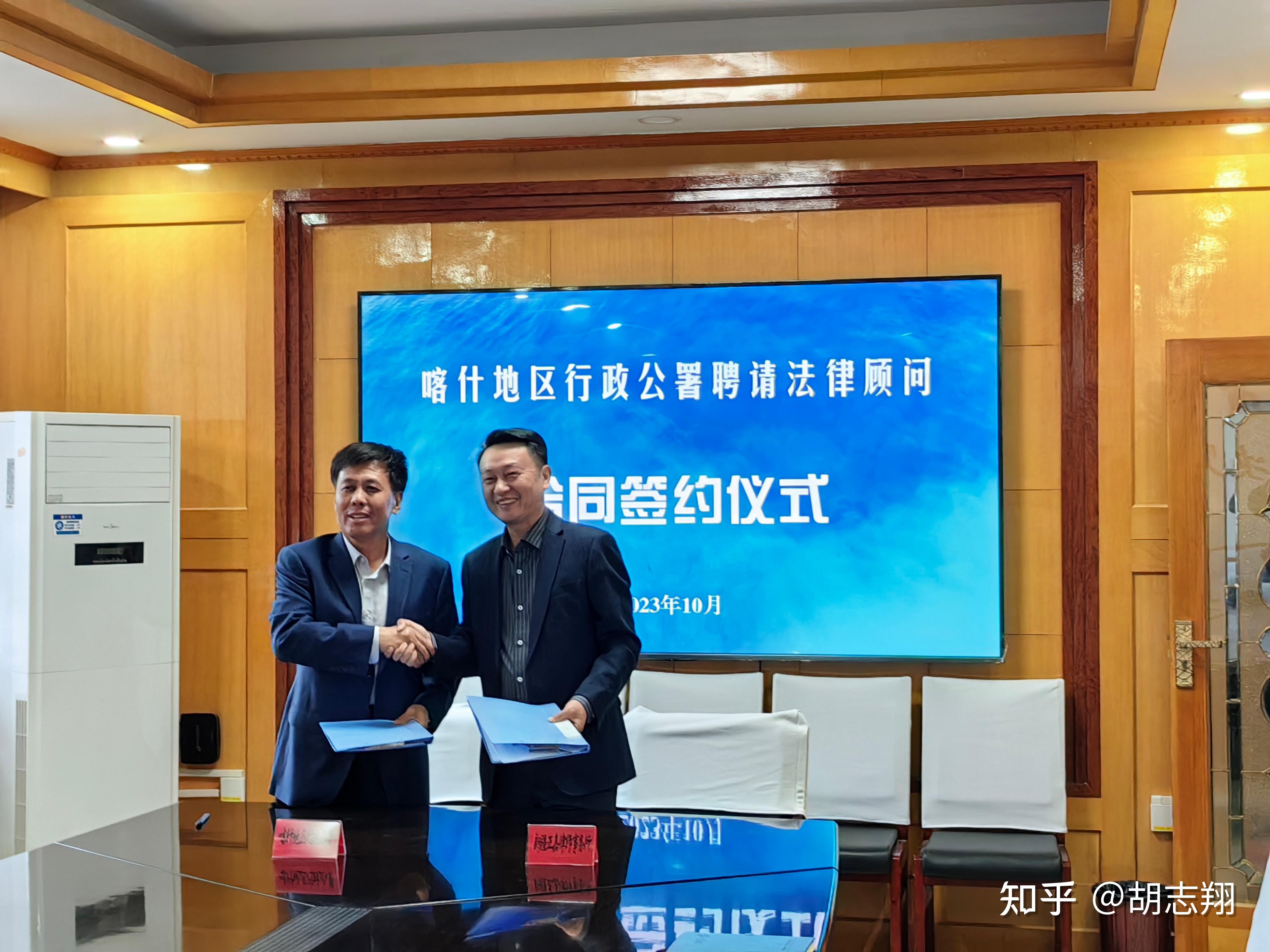 新疆正嘉律师事务所继续受聘担任 喀什地区行政公署法律顾问 - 知乎