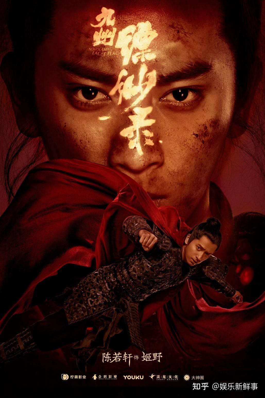 2021年,电视剧《理想照耀中国之一家人》播出,陈若轩细腻的演技引发不