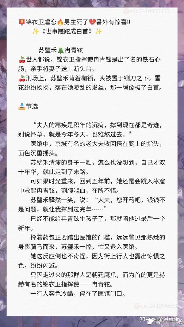 虐恋小说大全 好看的虐恋小说推荐 虐恋小说排行榜 小说阅读