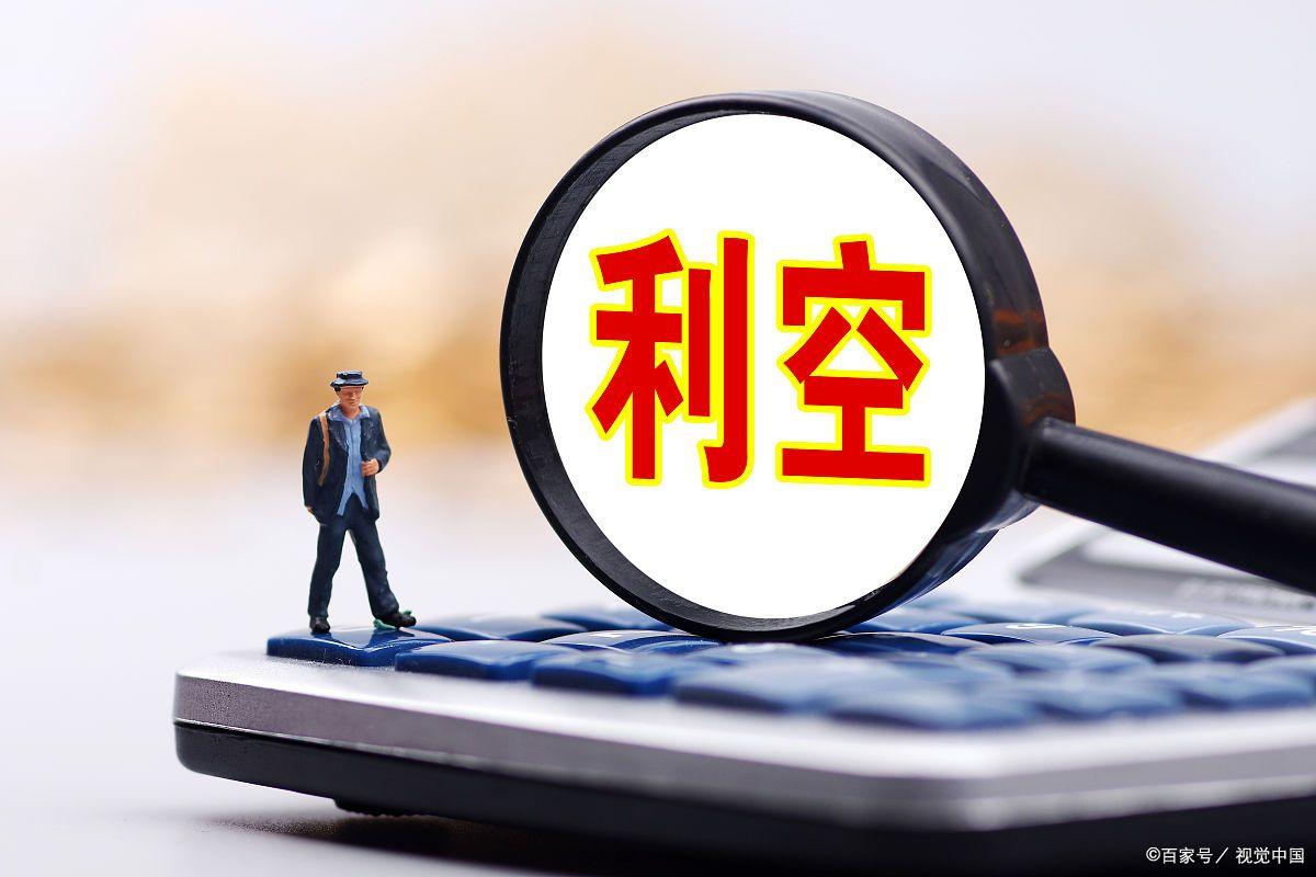 明日重点关注三大利空发酵! - 知乎