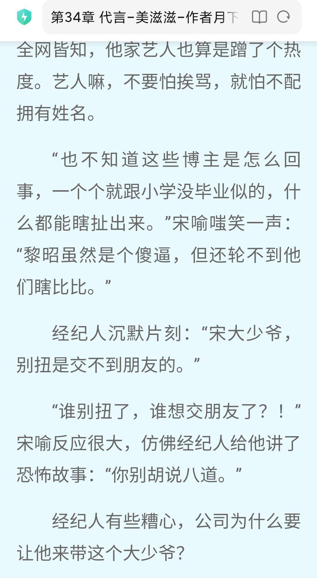 52-别扭的男配 - 知乎