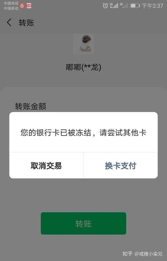 网赌银行卡被异地公安冻结会不会面临罚款人会不会被拘留钱会不会被