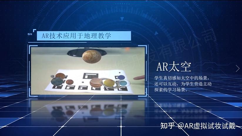 AR技术与教育结合,打造趣味教育新模式 - 知乎