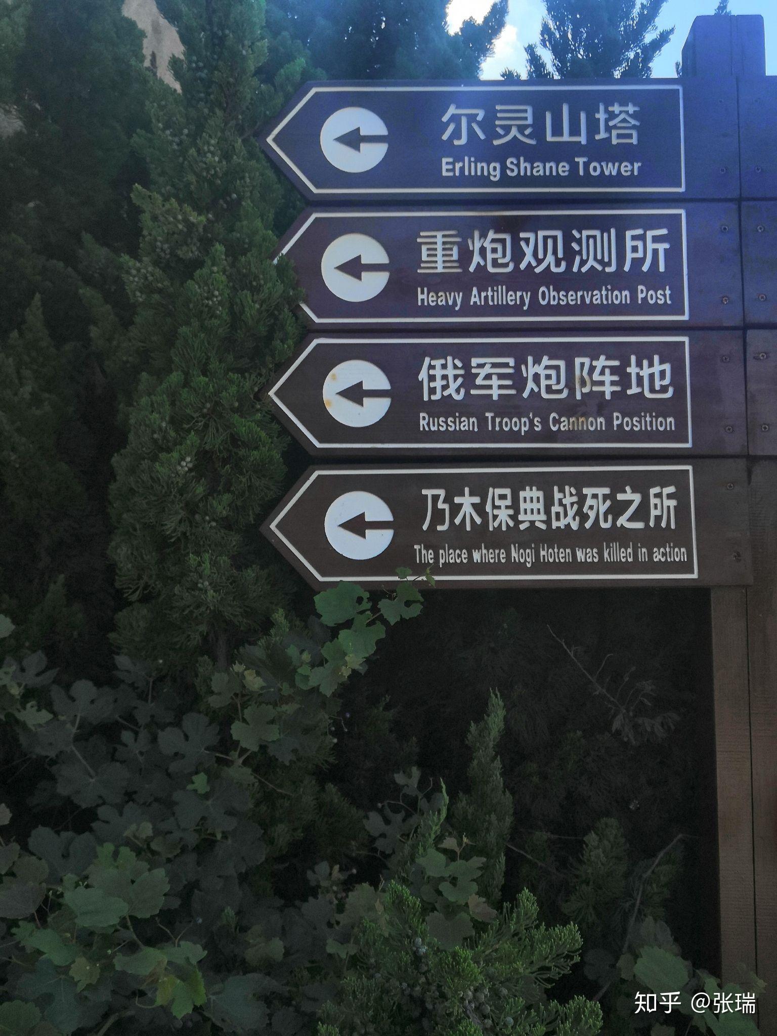 旅顺一日游 - 知乎