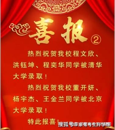 考入北大清华和一本大学的人数哪个更能代表一所高中的水平