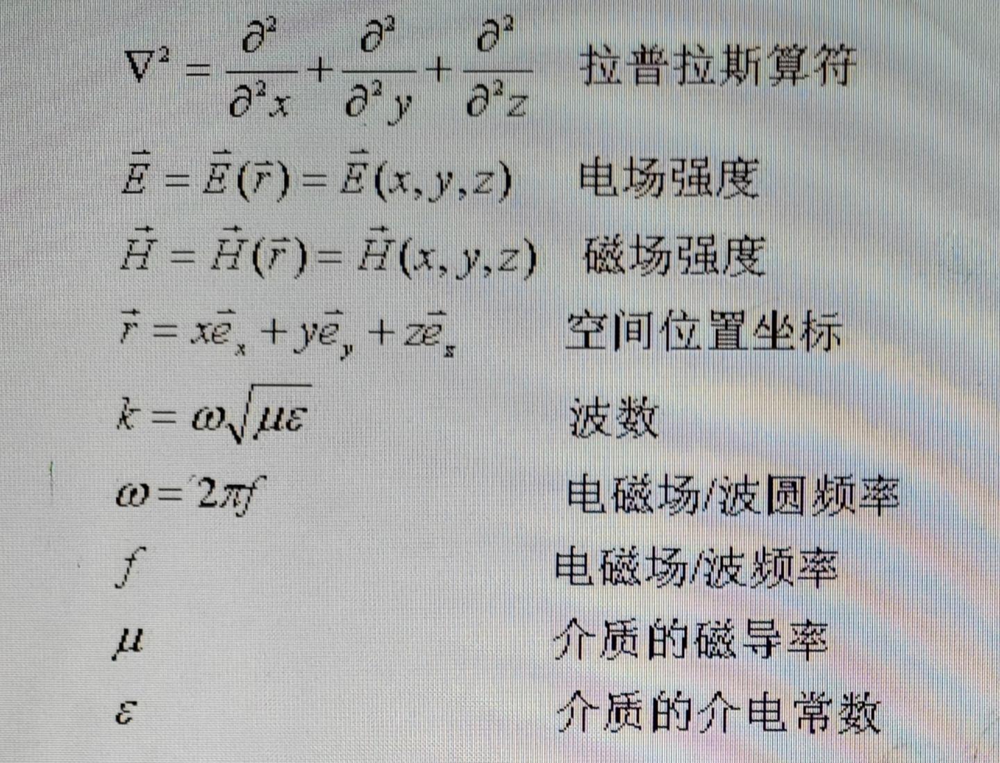 电磁学的那些事儿之“波动方程的解一”（四十） - 知乎