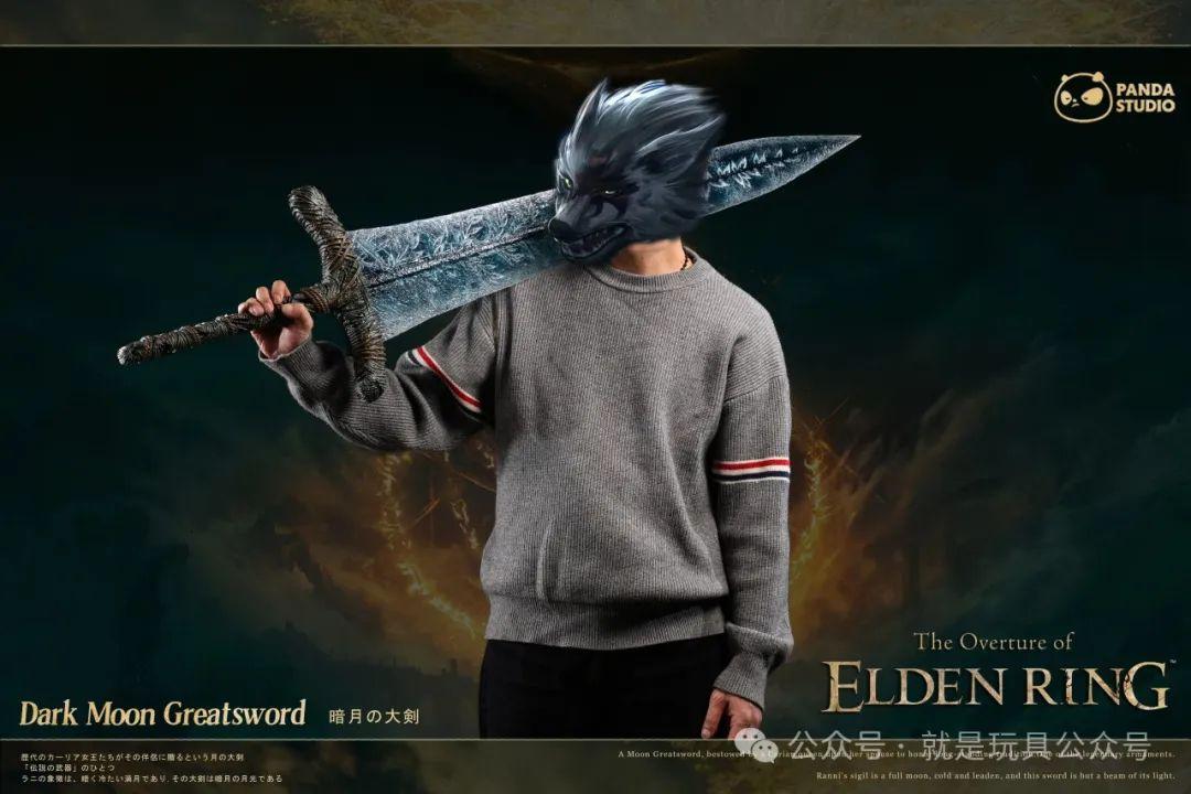 《法环》1/1暗月大剑:扛上它你就是菈妮心中的群星之王! - 知乎