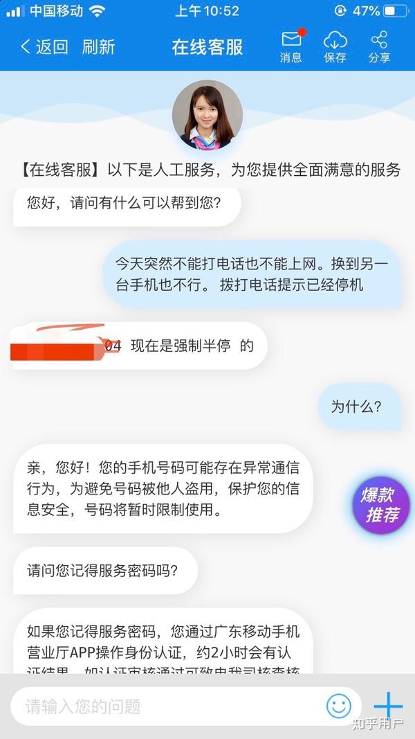 移动副卡不能接电话