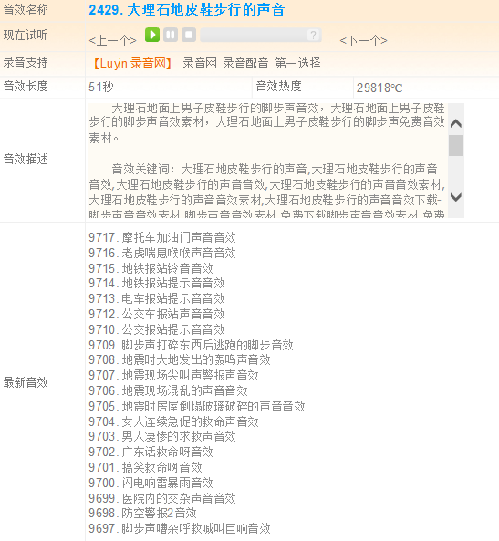 六个实用音效素材网站 也许你用得到 知乎