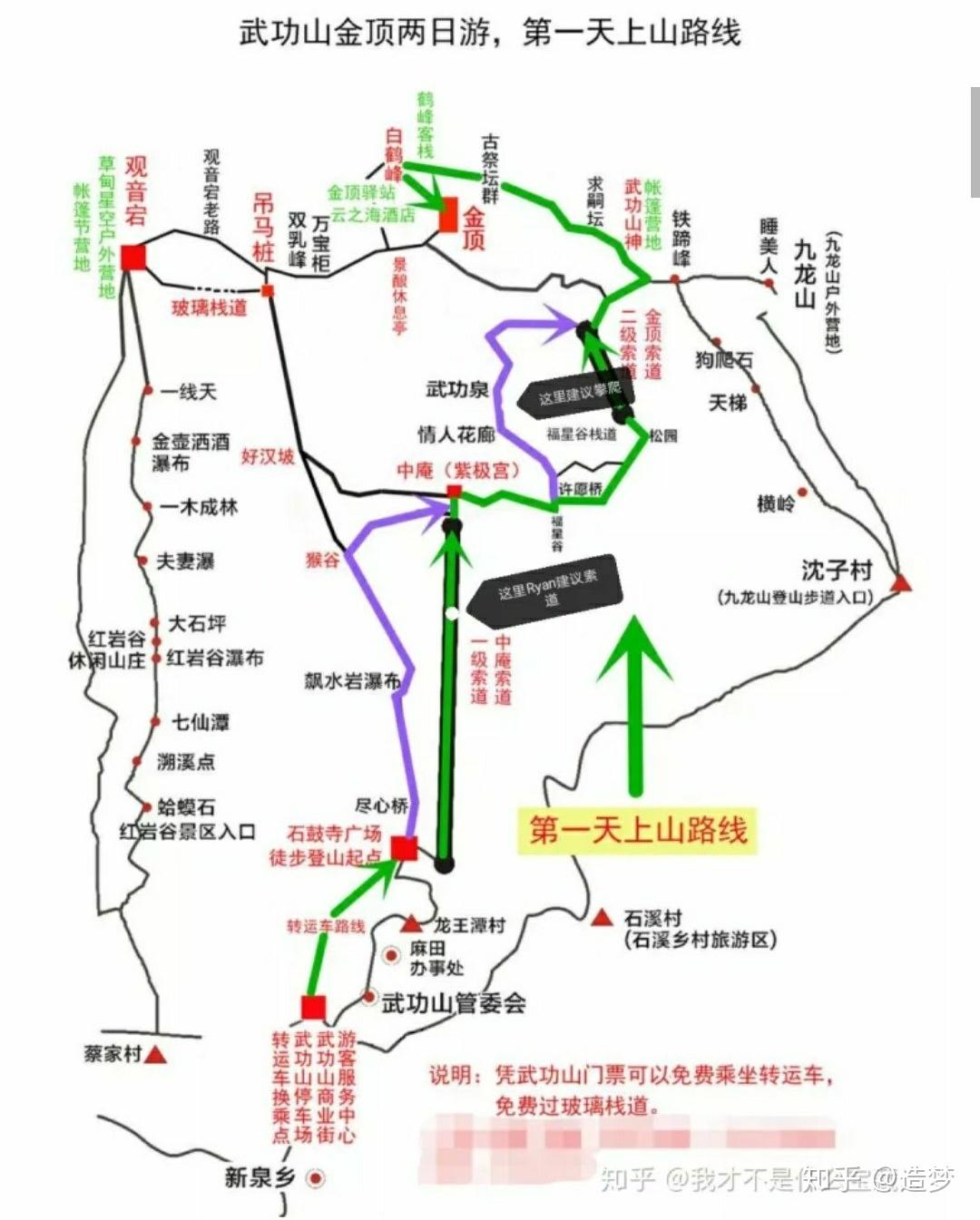 路线:先奉上地图,上面两张是我自己在景区拍摄的,下面两张是我在知乎