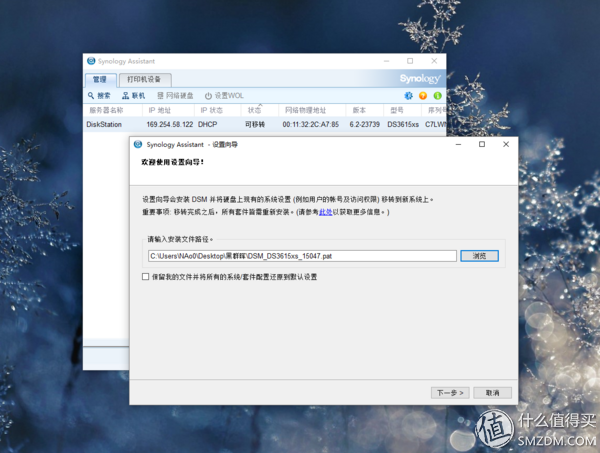 闲置电脑变NAS:快速搭建黑群晖,无公网IP实现远程访问插图6 闲置电脑变NAS:快速搭建黑群晖,无公网IP实现远程访问插图6