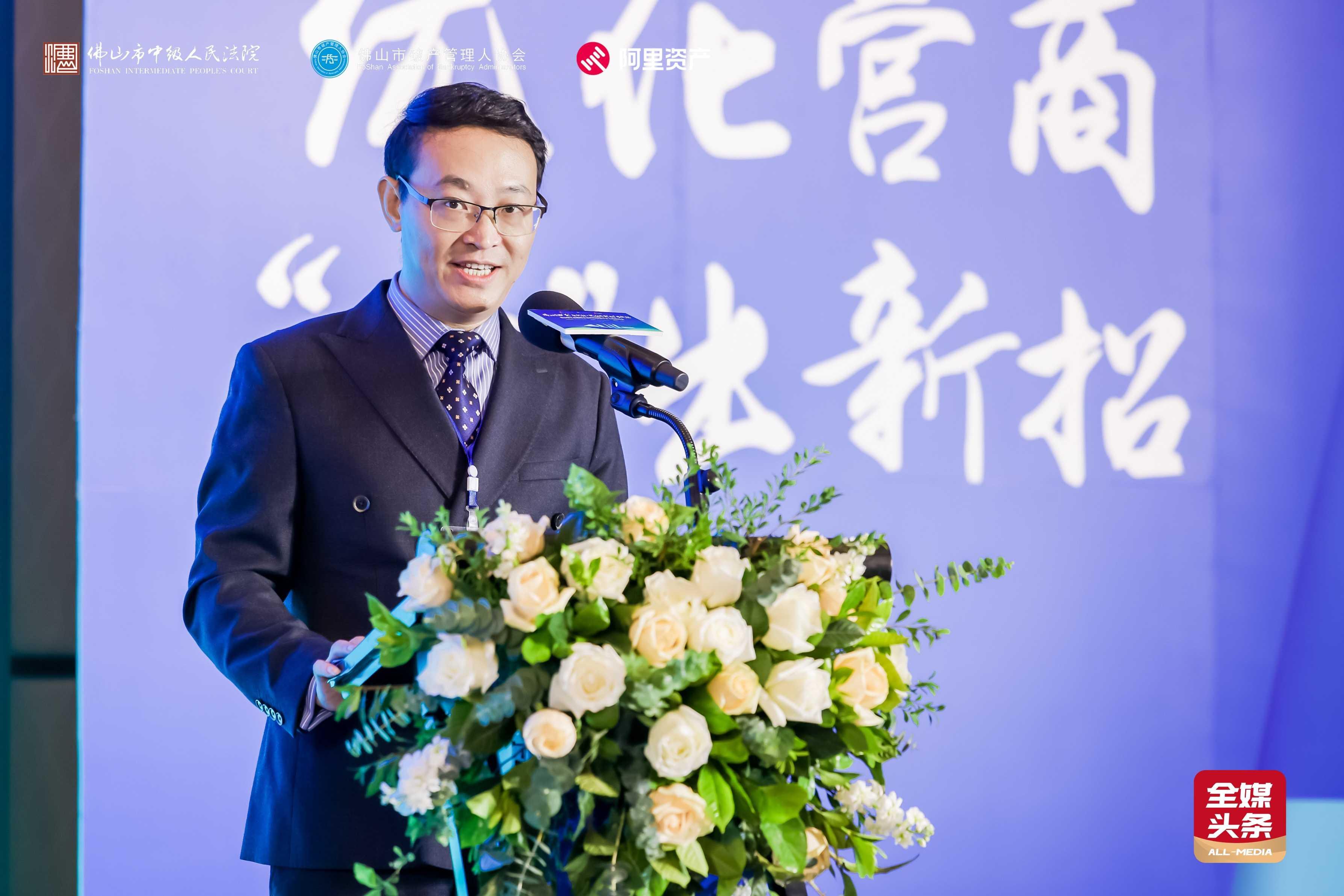 【图】陈刚 佛山市破产管理人协会会长阿里资产重整和个债业务总监