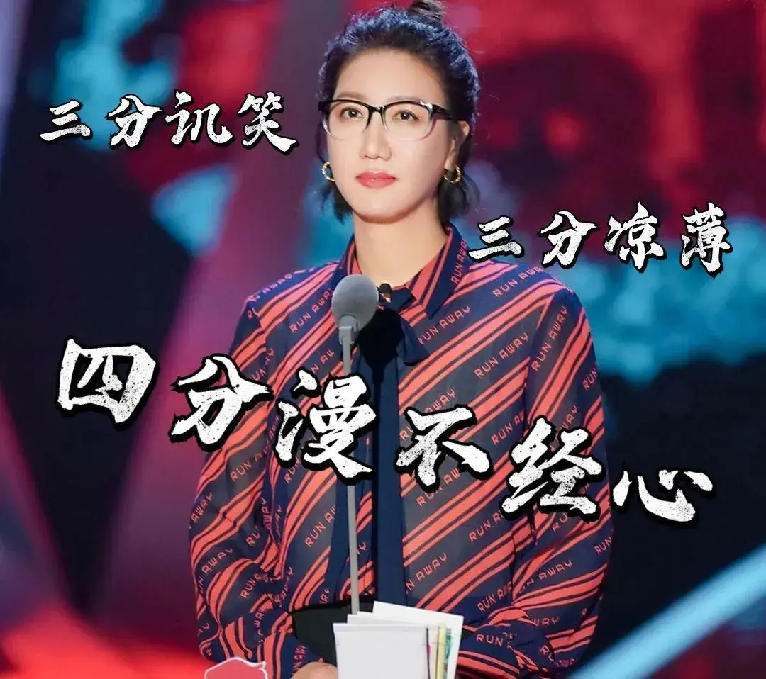 易立竞面无表情,镇定自如,连环追问,一针见血的吐槽风格,为节目组增添