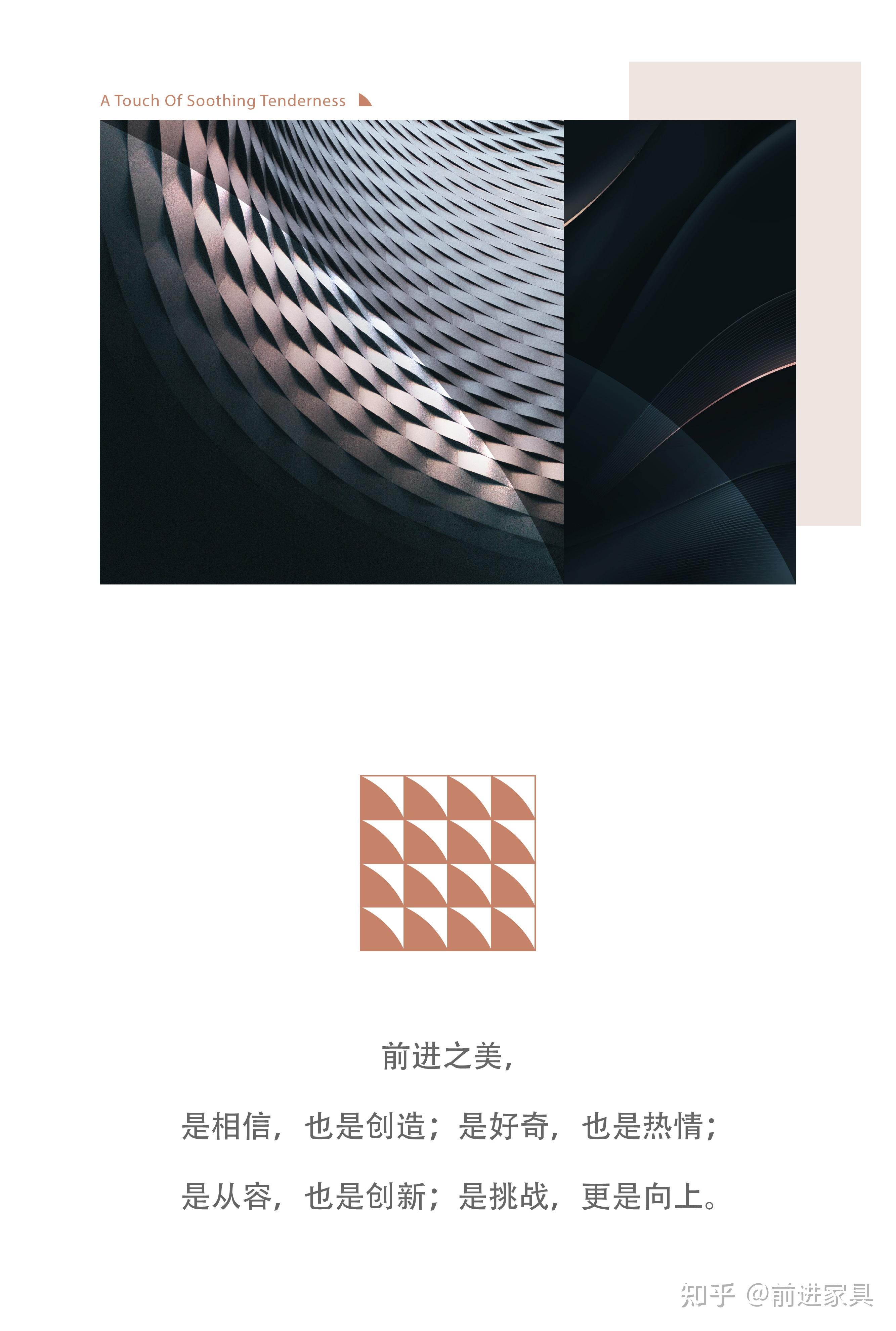 【前进家具】meet美—遇见你,遇见美