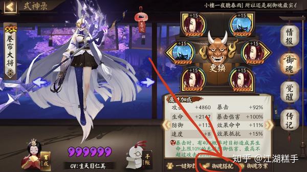 21阴阳师攻略 平民萌新开荒养成漫谈 知乎